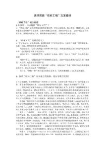 歐標(biāo)工程完全解析手冊