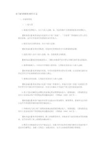 史上最全的税务风险点汇总