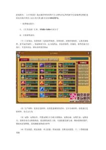 網頁游戲天書奇談消費分析