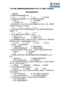 2005年法規(guī)真題_secret