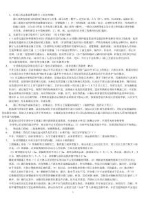 15年市政风险级押题