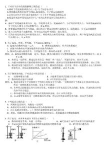 第十三章   内能1.0(高)