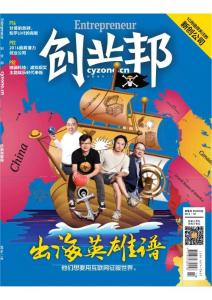 [整刊]《创业邦》2016年10月