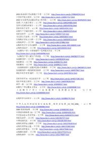 動醫(yī)動科動檢全部資料鏈接