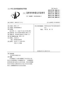親水膜及其制造方法