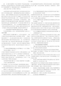 關(guān)于高校教學(xué)檔案管理工作現(xiàn)狀的分析和探討