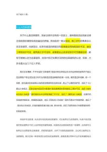 违章建筑专题