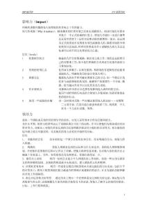 BEI資料(hay)