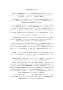 李開復的防守與反擊