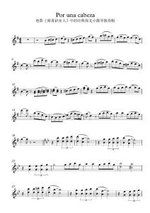 por-una-cabeza-violin超清
