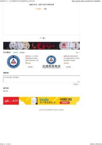 014年1月高等教育自學考試微觀經濟學試題6