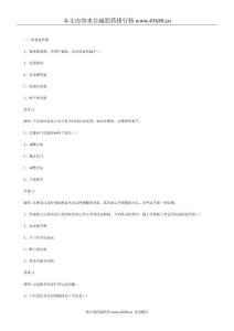 經濟法模擬1_GAOQS