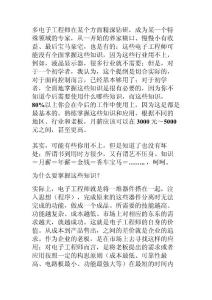 電子工程師應(yīng)掌握的知識(shí)