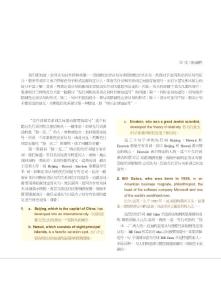 限制性與非限制性定語從句一