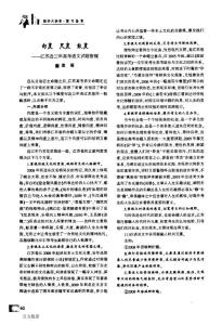 向度尺度效度——江蘇近三年高考語文試題管窺