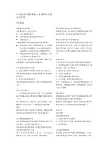 956表格通過移民代理擁有豁免權(quán)的人提供移民服務(wù)的建議