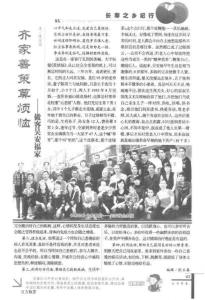 齊家善策莫煩惱——做客吳安福家