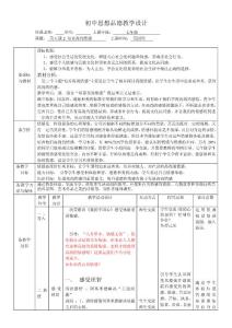 第五課繽紛情感第二課時(shí)