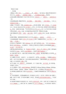 樓板層與地面復(fù)習(xí)題