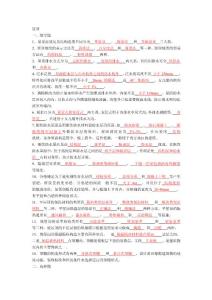 屋頂復(fù)習(xí)題