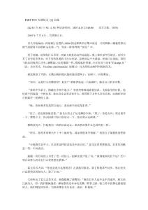 PART TEN 暗渡陳倉 [1] 幻象