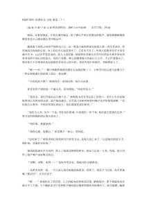 PART TEN 暗渡陳倉 [10] 撤退（上）