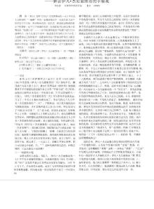 一碗粥的幸福解讀伊凡杰尼索維奇的幸福觀