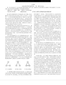 方言——普通話——英語講話者的心理詞典表征研究——現狀與未來