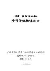 膀胱癌教案