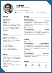 經典個人簡歷模板（W10112A）