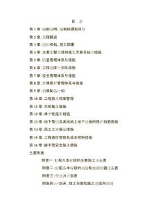 寶箴塞場(chǎng)鎮(zhèn)風(fēng)貌改造和游客接待中心新建工程