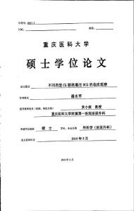 不同類型CG膀胱灌注BCG的臨床觀察