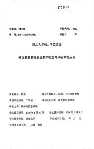 分區表及物化視圖技術在查詢分析中的應用