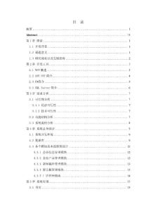 【論文】公司網(wǎng)站建設(shè)