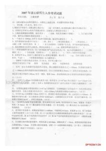 光學工程