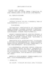 為什么美國孩子個個自信