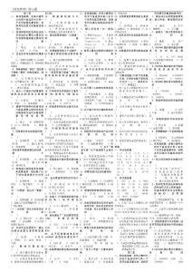 自考《質(zhì)量管理學(xué)》復(fù)習(xí)資料全