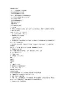 大圓機常見問題