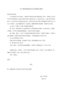 影視動畫工作室——建設可行性分析論證報告1