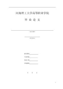 影視后期制作特效處理AE畢業論文