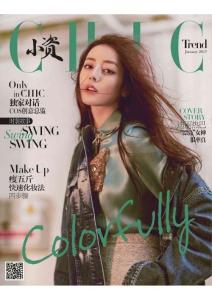 [整刊]《小資CHIC·格調》2017年1月