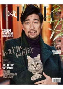 [整刊]《小资CHIC·品味》2017年1月
