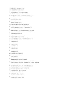 黨風廉政建設和反腐敗斗爭 95分考卷 課程考試