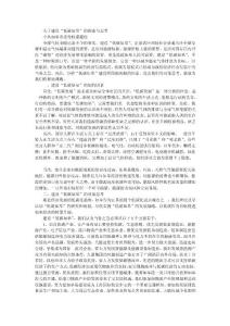 關(guān)于建設(shè)“低碳如皋”的探索與思考(蔣文祥)