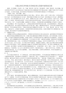 發生火災的天氣條件