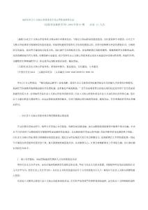 堅持以社會主義核心價值體系引領高等職業教育發展