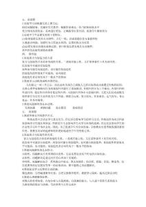 簡答題、論述題、分析題錦集