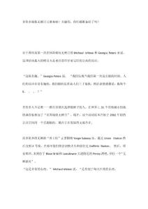 翻译稿-----多伦多地铁无裤日又要来啦