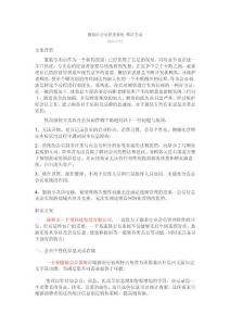 服裝店會員管理系統