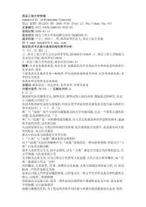 服裝款式中古典與浪漫風格的美學分析)